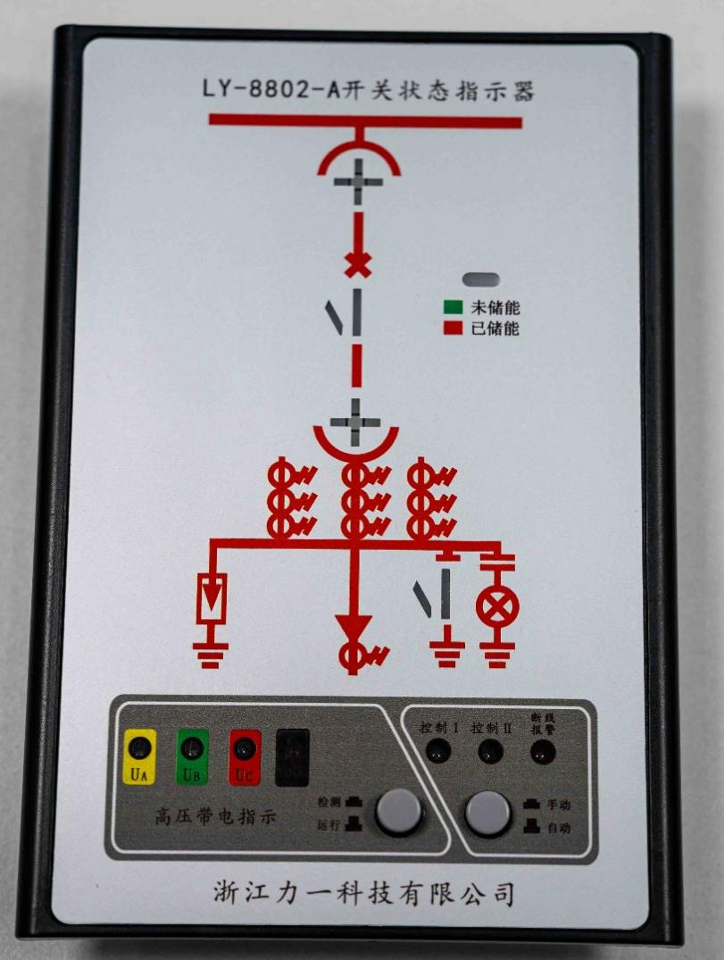 Switchgear Status Indicator LY-6600 Switchgear Status Indicator LY-6600