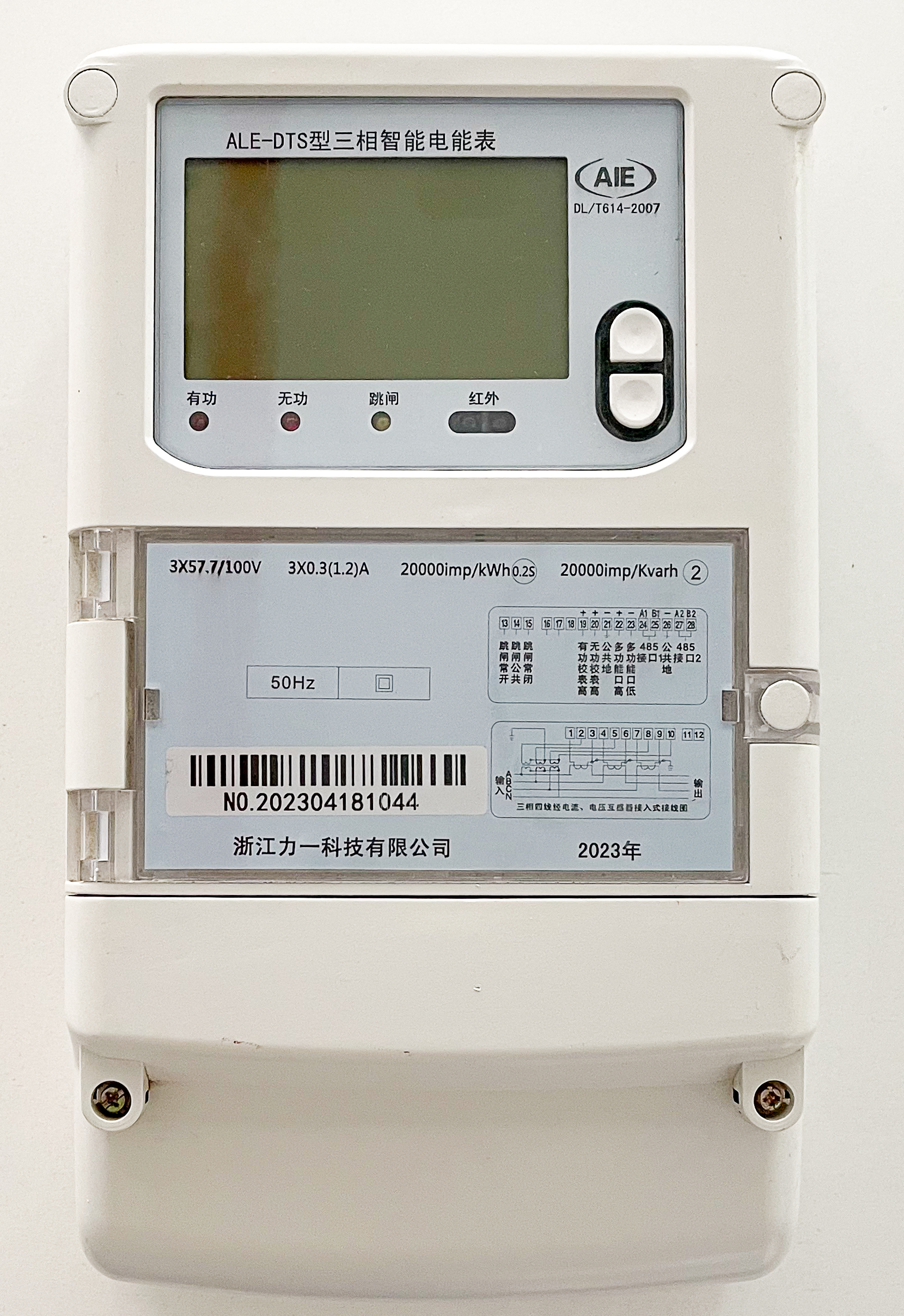 LY-DTS: The Next Level in Power Monitoring And Efficiency