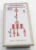 Switchgear Status Indicator LY-8805