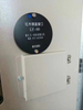 Infrared Temperature Measurement Window