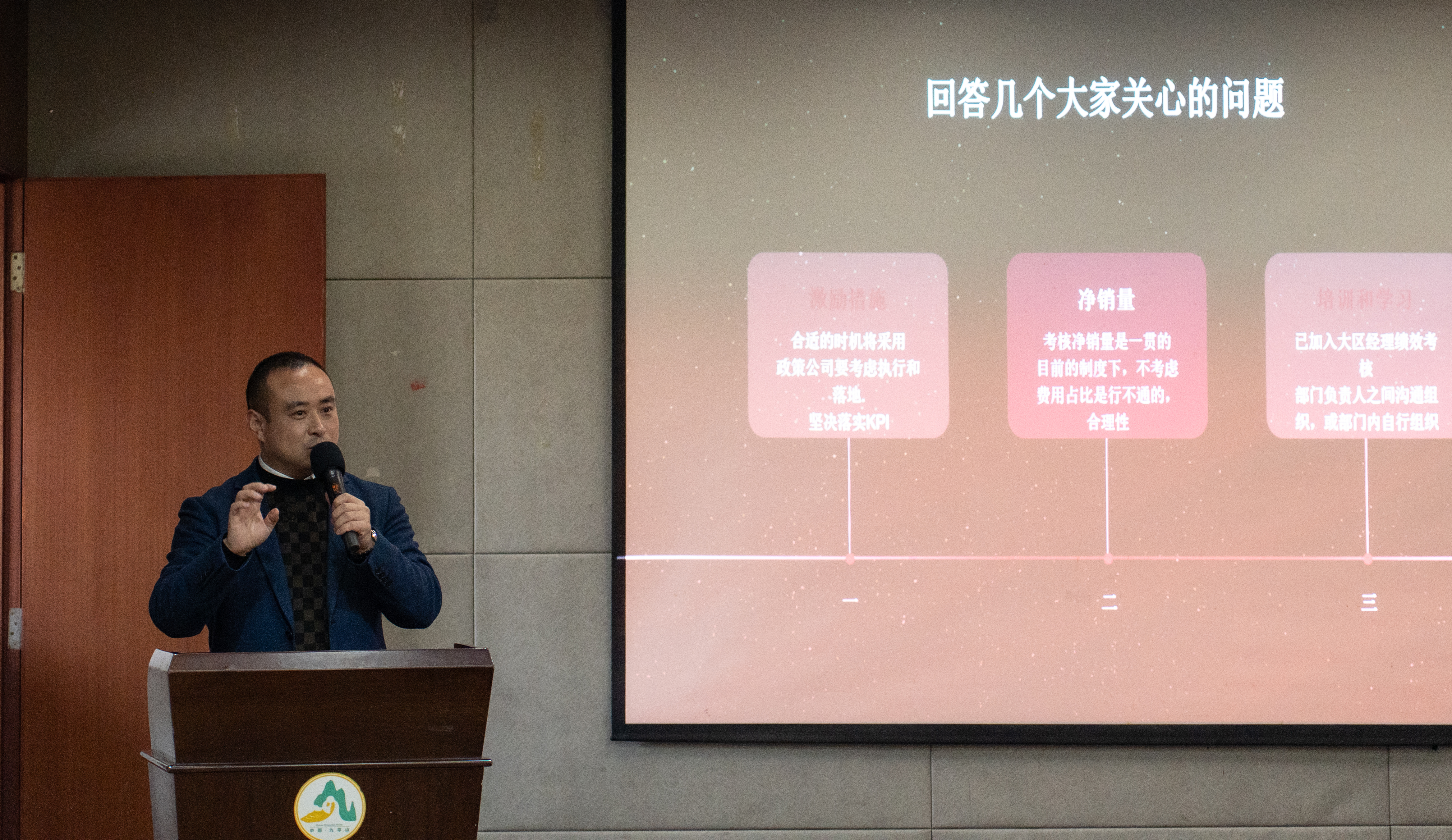 Hangzhou Liyi Electrical Equipment Co., Ltd. held an annual meeting