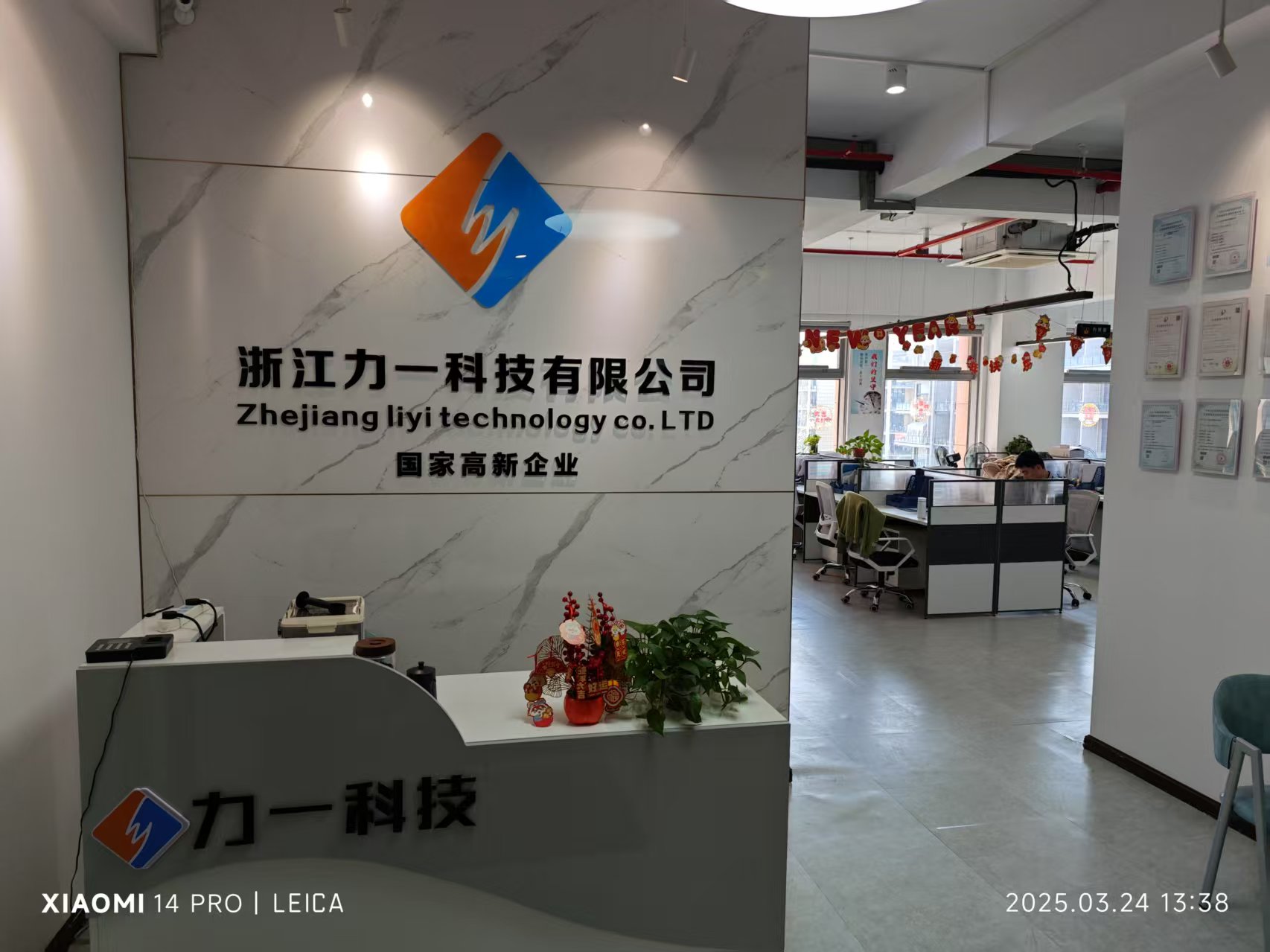 Hangzhou Liyi Electric won the bid for Saudi Electricity Company's meter project